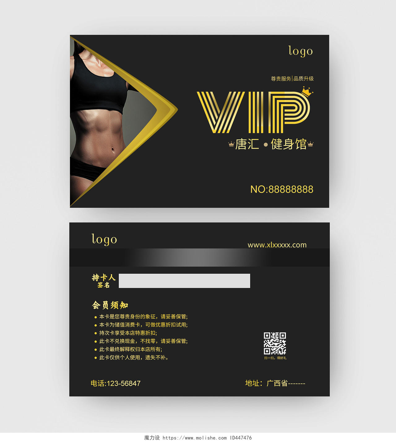 黑色背景黄色为主色调简约风格科技风格VIP健身会卡健身会员卡
